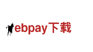 ebpay下载- 专业机械企业